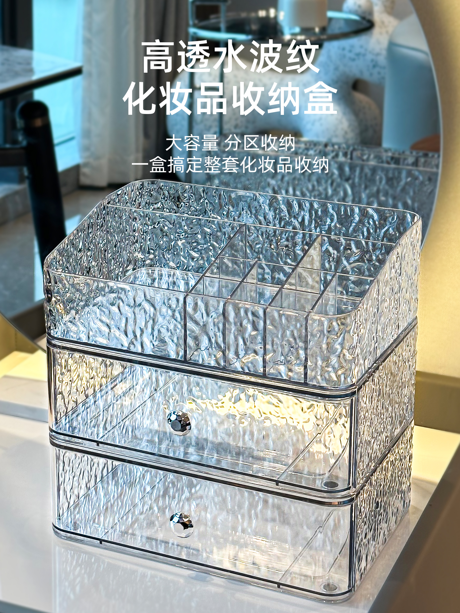 Luxury Skincare Makeup - Luxury Transparent Cosmetic Storage Box Acrylic