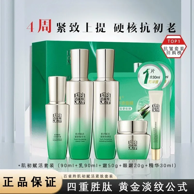 Pechoin SkinCare Set Toner Emu – Luxury Skincare Cream Bewertung und Preis